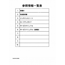 Information