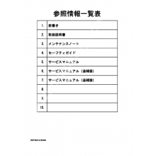 Information