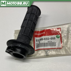 Втулка ручки газа / Throttle Grip with Tube, 53140KSE000, 53140-KSE-000, 53140 KSE 000, HONDA