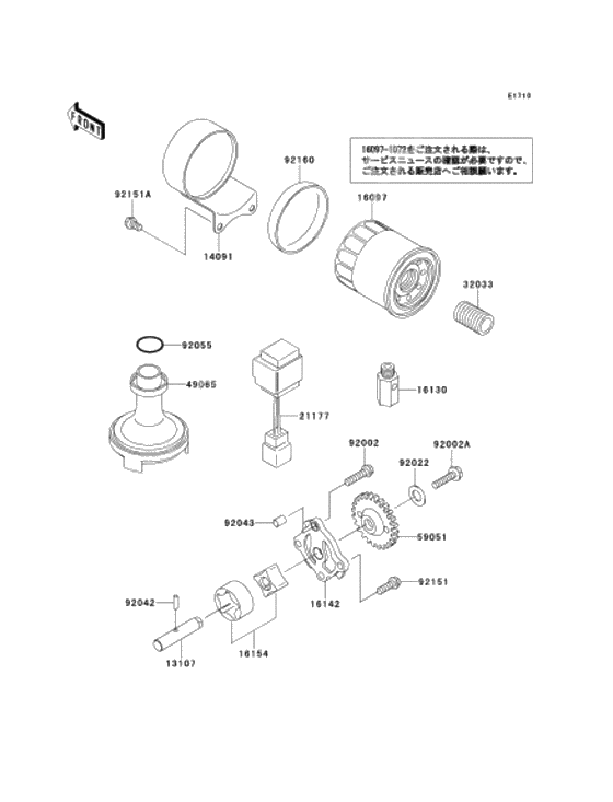 Oil pump/oil filter