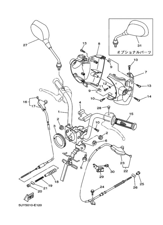 Steering Handle, Cable